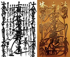 ご本尊.jpg