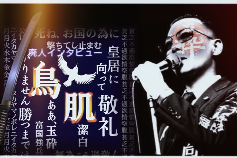 文件:鸟肌翼赞会封面.jpg