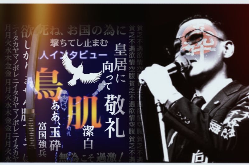 文件:鸟肌翼赞会改.jpg