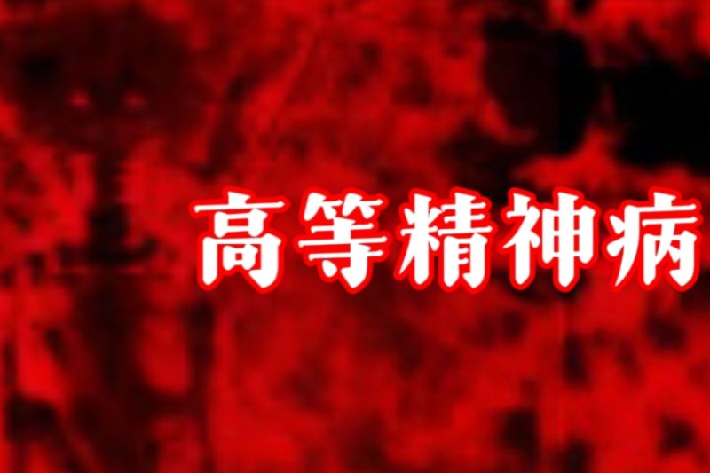 文件:首页用.jpg