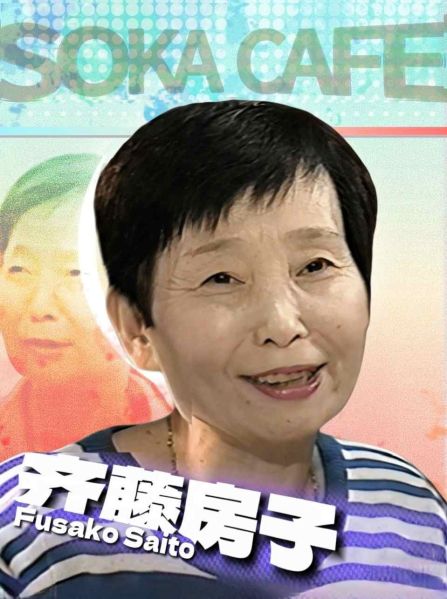 文件:图鉴齐藤房子.jpg