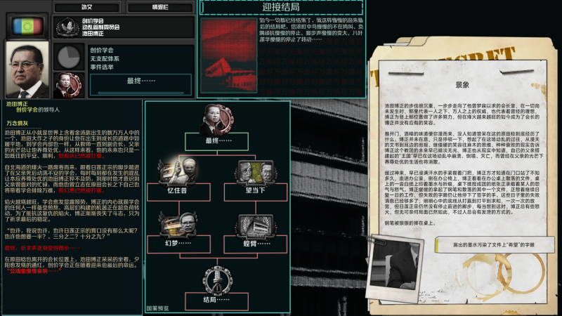 文件:TRNO-SOKA BE.png
