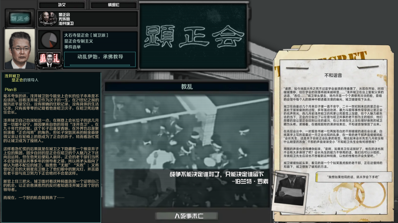 文件:TNRO-SB.png