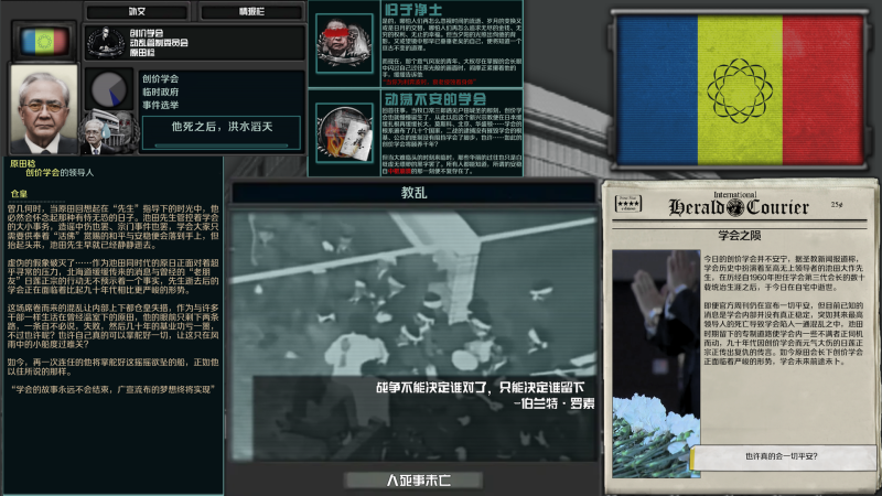 文件:TNRO-SOKA.png
