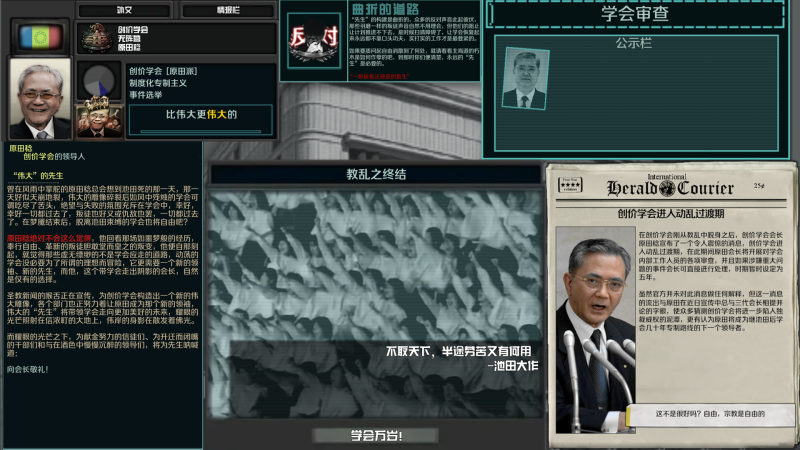 文件:TRNO-SOKA HE?.png