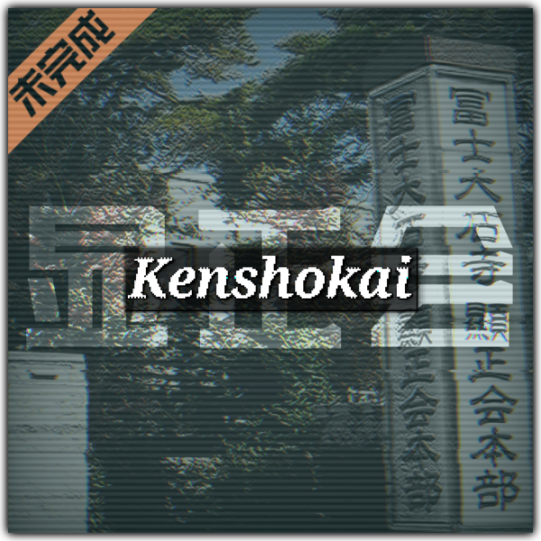 文件:正会线路.png