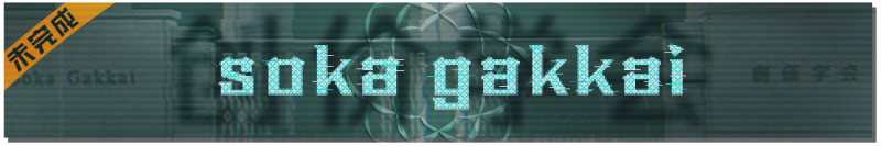 文件:无标题11 20250513222134.png