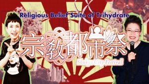 Religious Belief Suite of Trihydrate.jpg